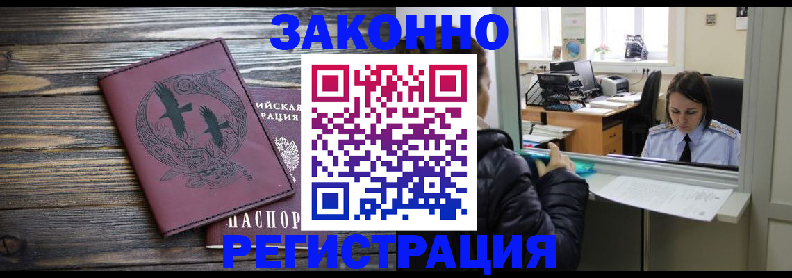 прописка для кредита в Орске