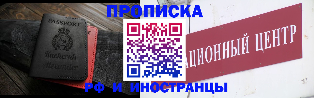 регистрация для школы в Орске