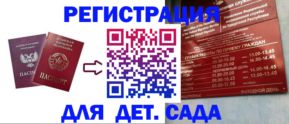 прописка иностранных граждан в Орске